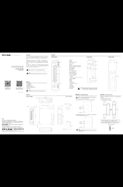 TP-LINK TL-IR4005-4G V1.0